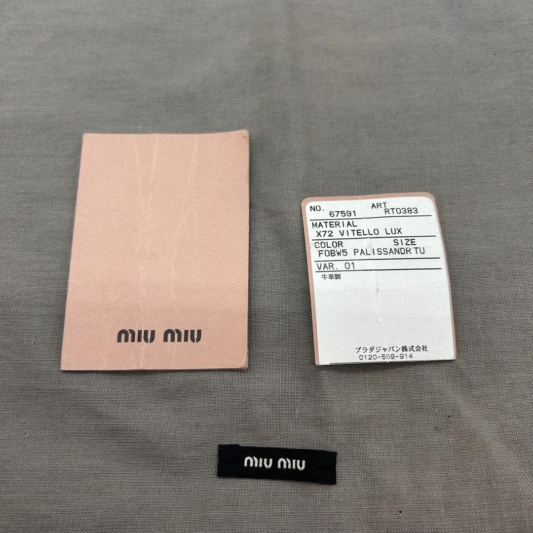 MIU MIU VITELLO LUX SHINE BAG BROWN LEATHER
